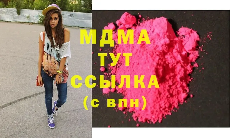 МДМА Molly  Абаза 